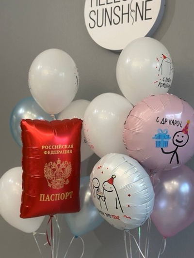 Набор шаров на 14 лет, паспорт