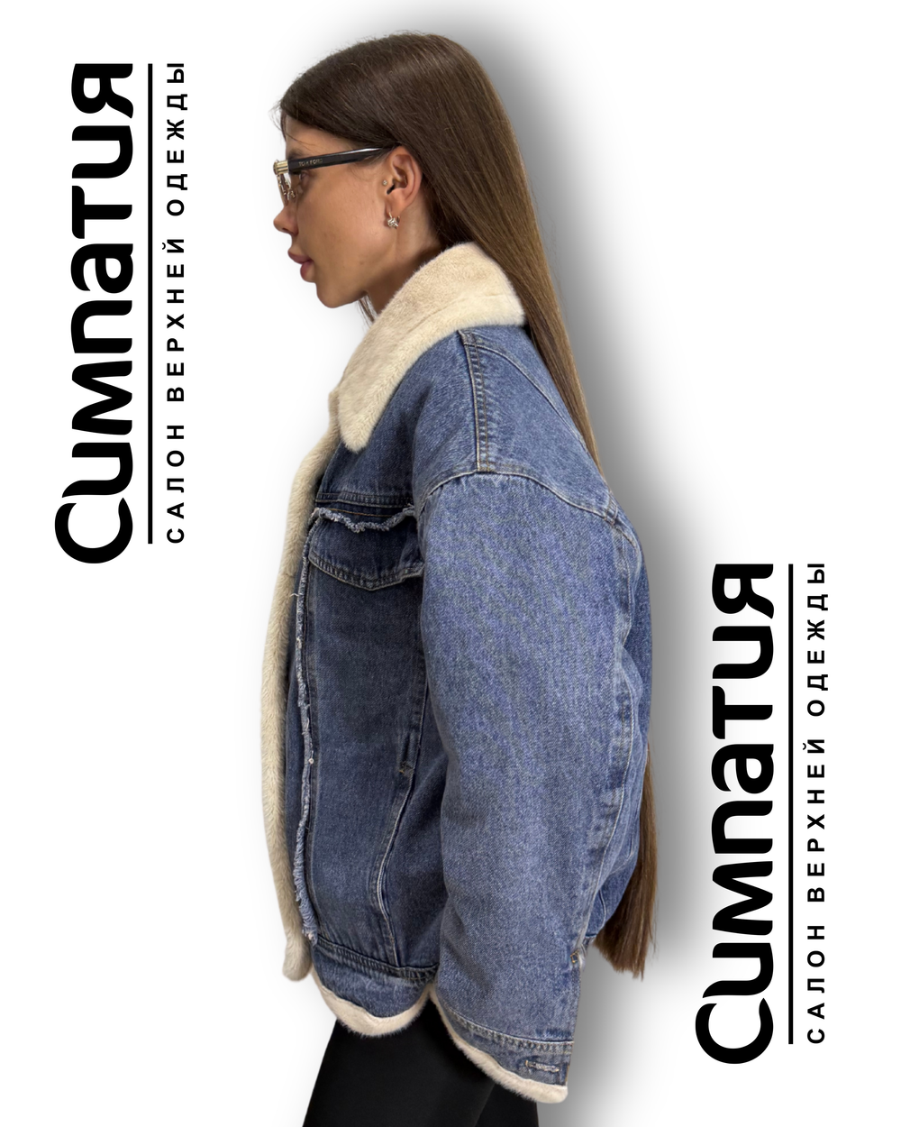 Джинсовая куртка с воротником и интересными деталями