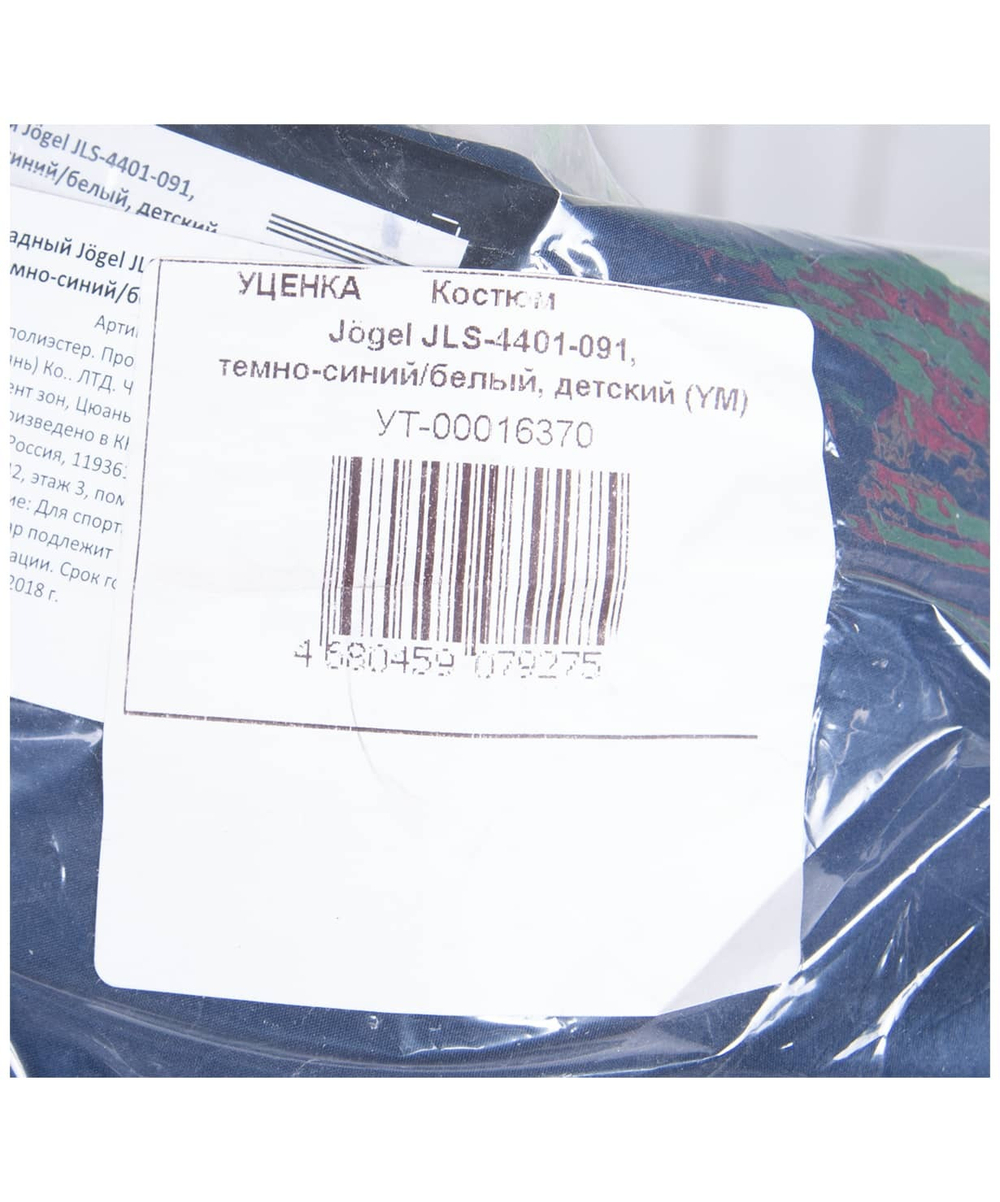 УЦЕНКА Костюм парадный JLS-4401-091, полиэстер, темно-синий/белый, детский