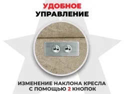Кресло-реклайнер FUJIMO LOUNGE UP Терра, электрическое с подъемом и массажем