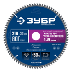 ЗУБР Мульти Тонкорез 216х30 x 1.8 мм, 80Т, диск пильный универсальный, тонкий рез, Профессионал (36934-216-30-80)