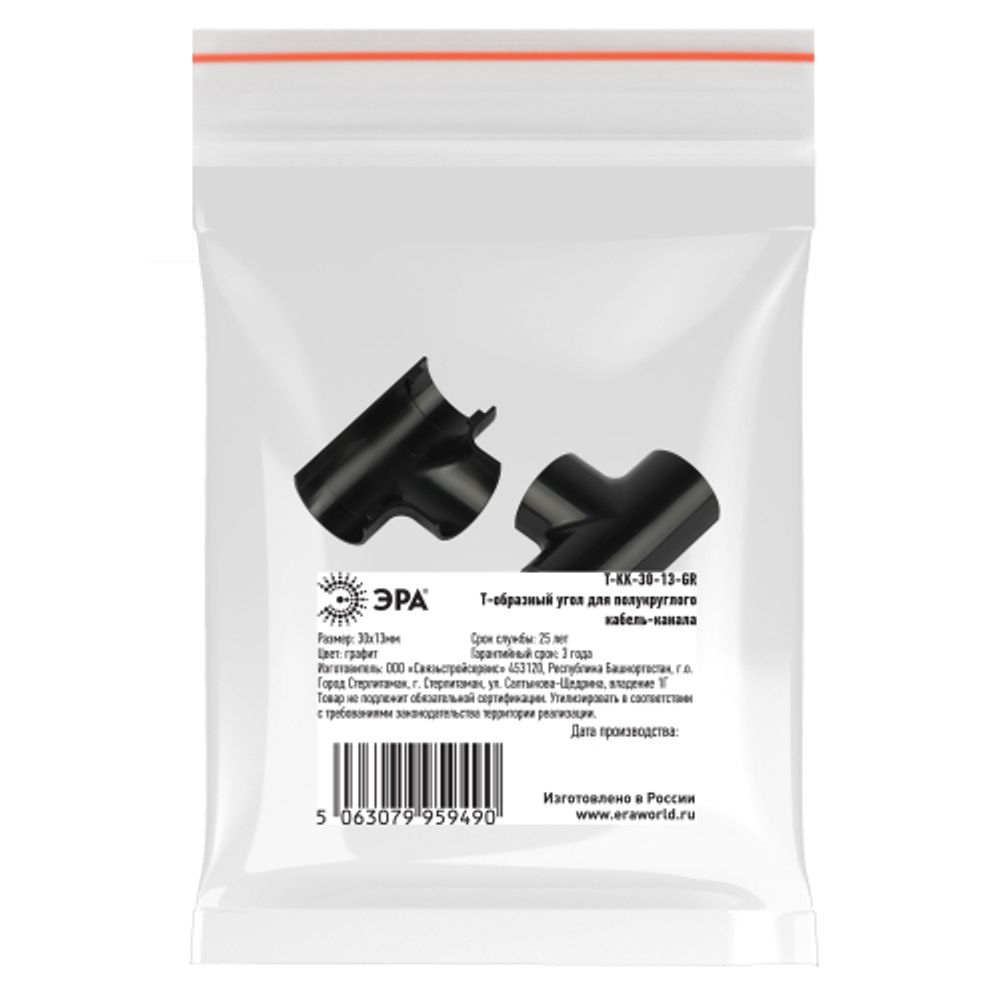 Т-образный угол ЭРА T-KK-30-13-GR для полукруглого кабель-канала графит 30х13мм 2шт/комплект | Кабель-канал полукруглый