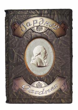 Гарднер. Фарфоровая пластика. Из частных коллекций и музейных собраний Москвы.