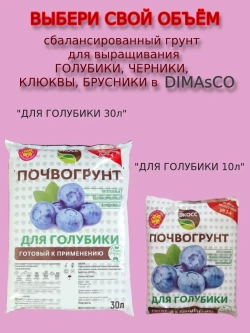 Стимулятор роста растений