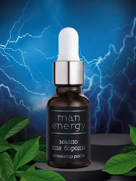 "Man Energy" Масло для бороды