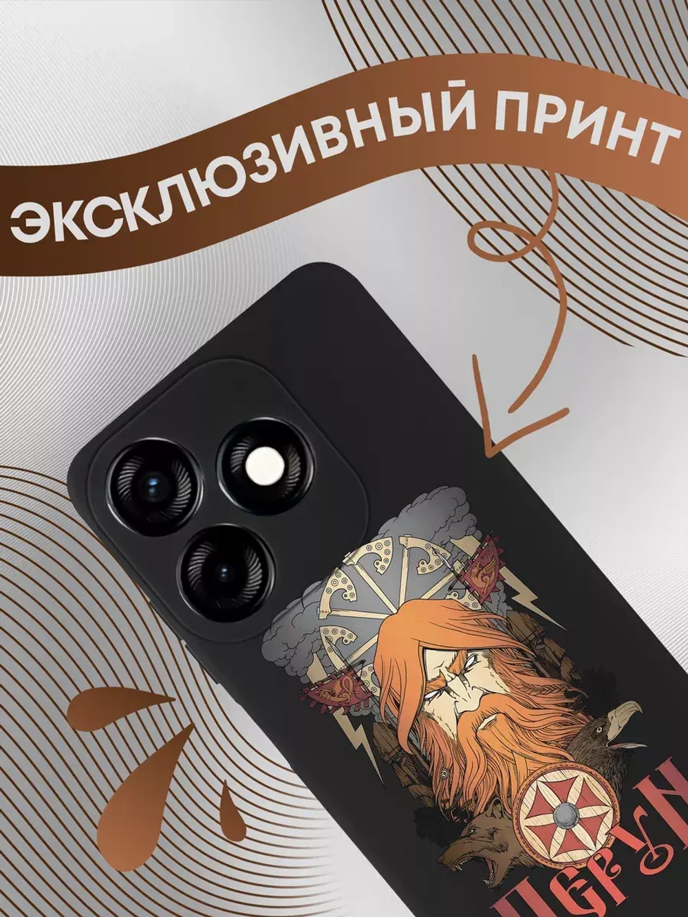 Чехлы на Tecno Spark 10, Spark 10C с принтом