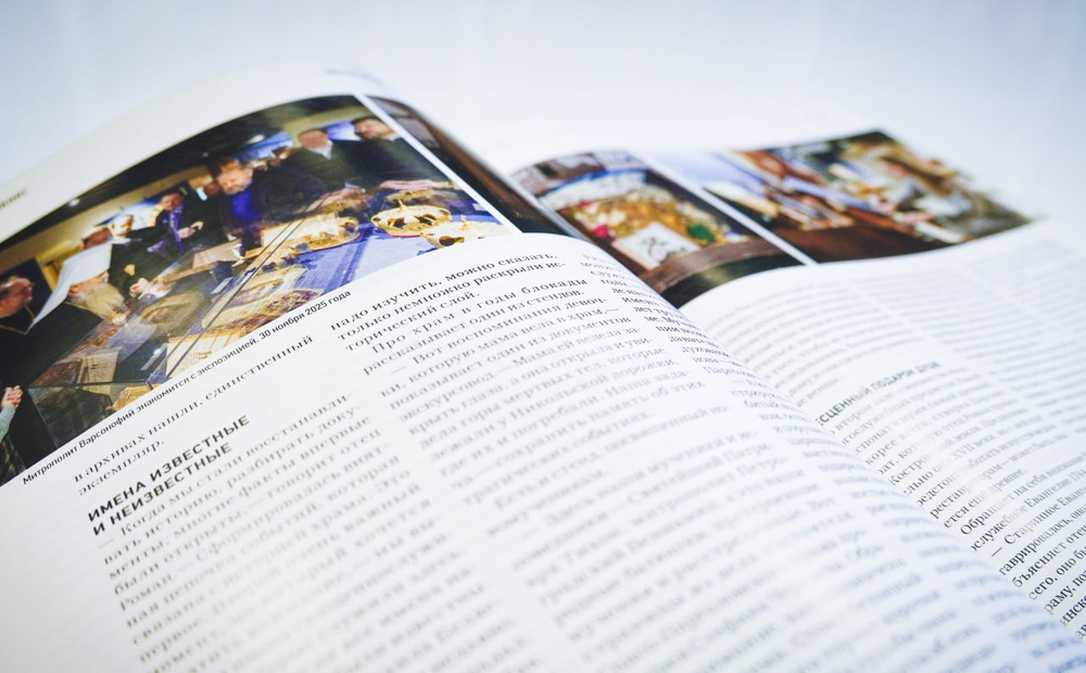 "Вода Живая" № 2(313) 2026 (февраль)