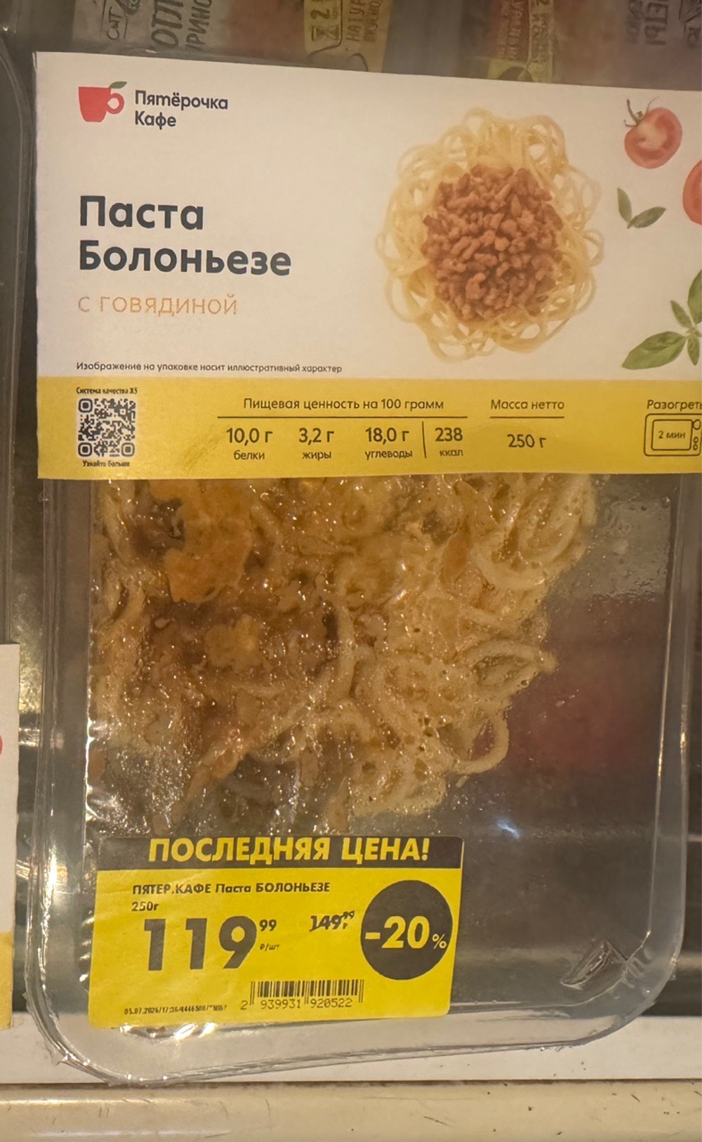 Паста с говядиной