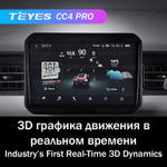 Teyes CC4 Pro 9" для Suzuki Ignis 2016-2020