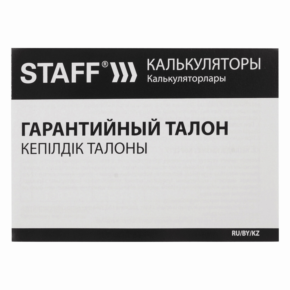 Калькулятор настольный STAFF PLUS STF-333 (200x154 мм) 14 разрядов двойное питание