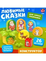 Конструктор «Репка», 26 деталей