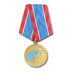 Медаль 30 Лет Вывода Войск Из Афганистана | ATRIBUTICASTORE.RU