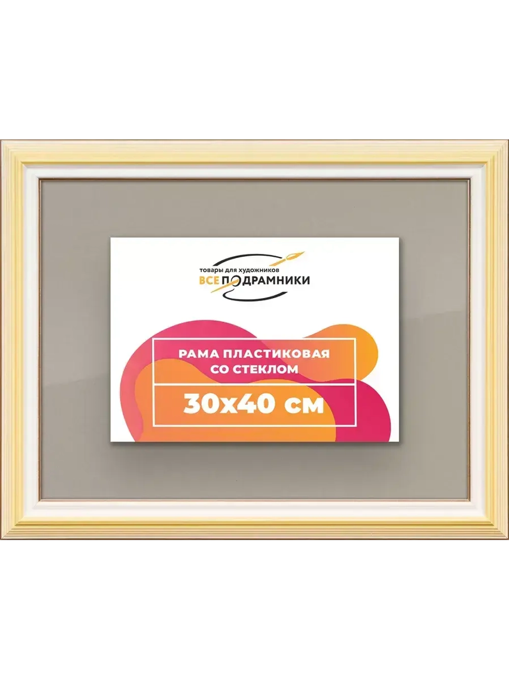 Рамка 30x40 для постера и фотографий