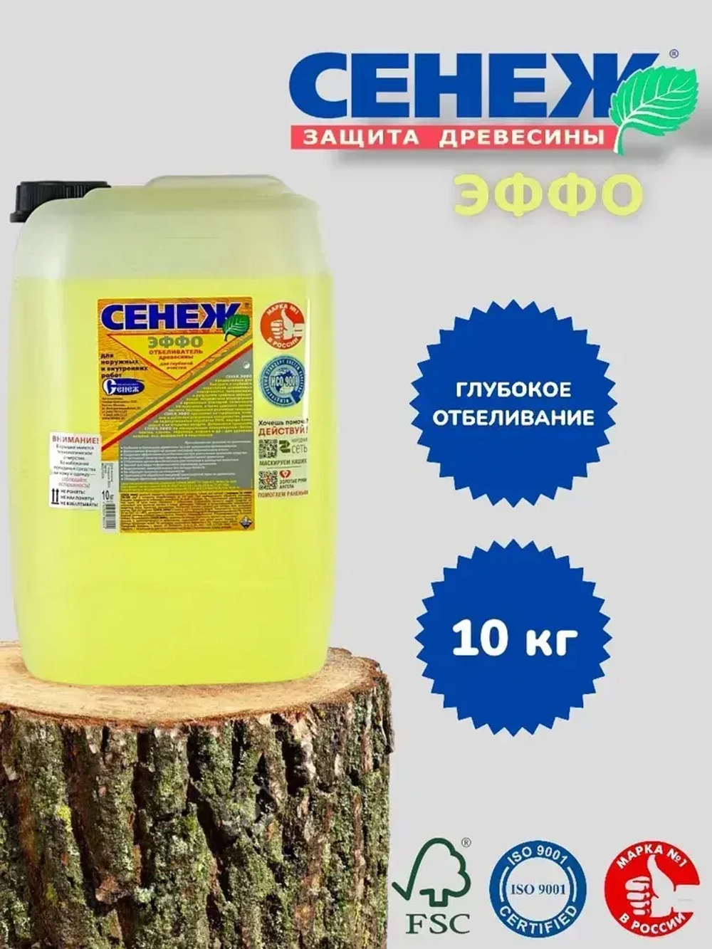 Сенеж Эффо 10кг - для глубокого отбеливания и удаления поверхностных поражений
