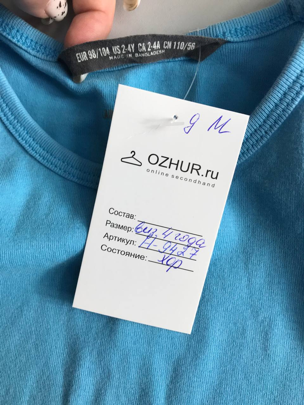 Майка H&M практичная, визуально на 2/4 года