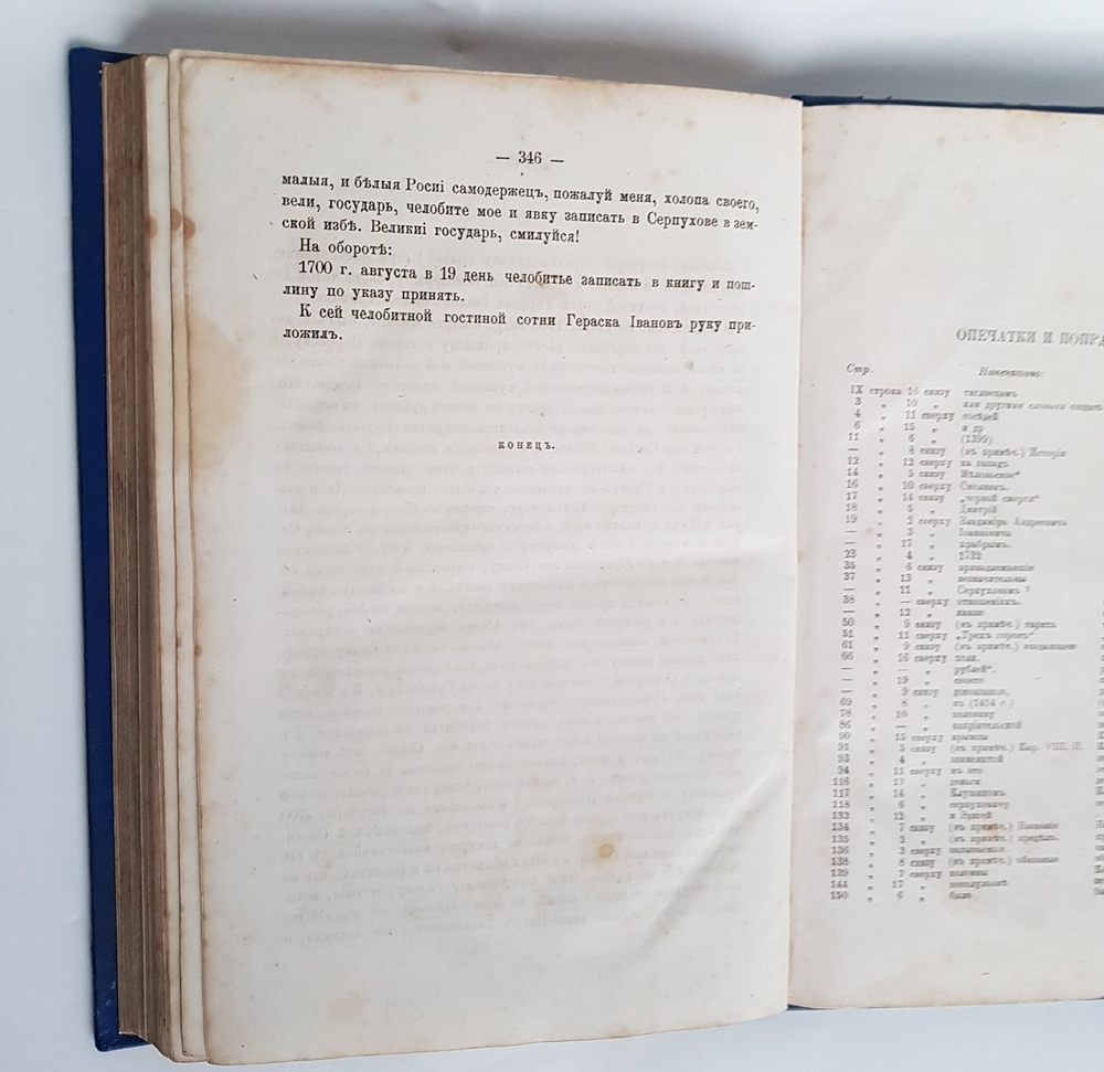 "История Серпухова в связи с Серпуховским княжеством и вообще с Отечественной историей". П. Симсон. 1880 г.