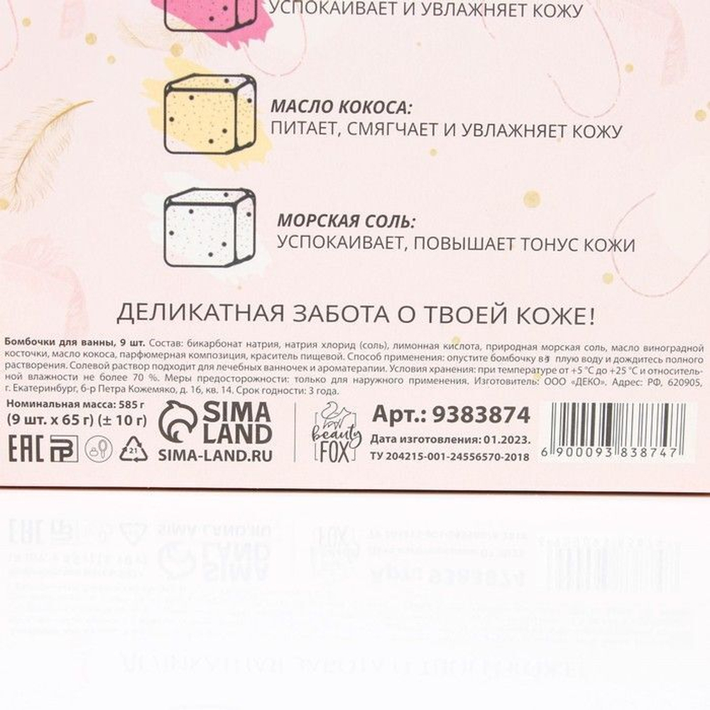 Набор из 9 бомбочек-кубиков для ванны «Роскошное увлажнение» (Цвет: не задано)