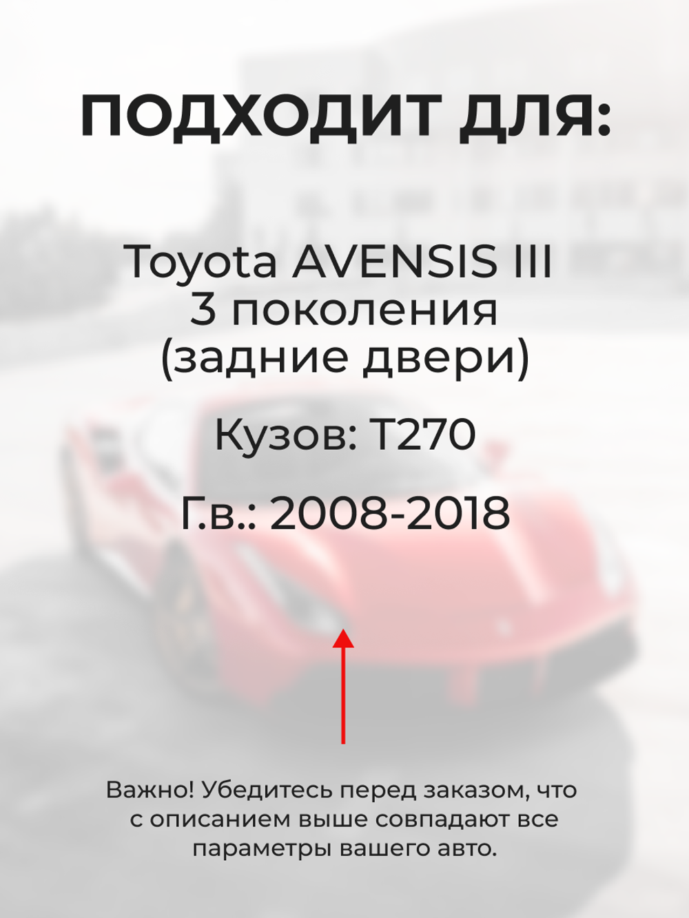 Ремкомплект (втулки) петель задних дверей Toyota Avensis (III) [Кузов: T270] (4 петли, RPD9-4) 2008-2018