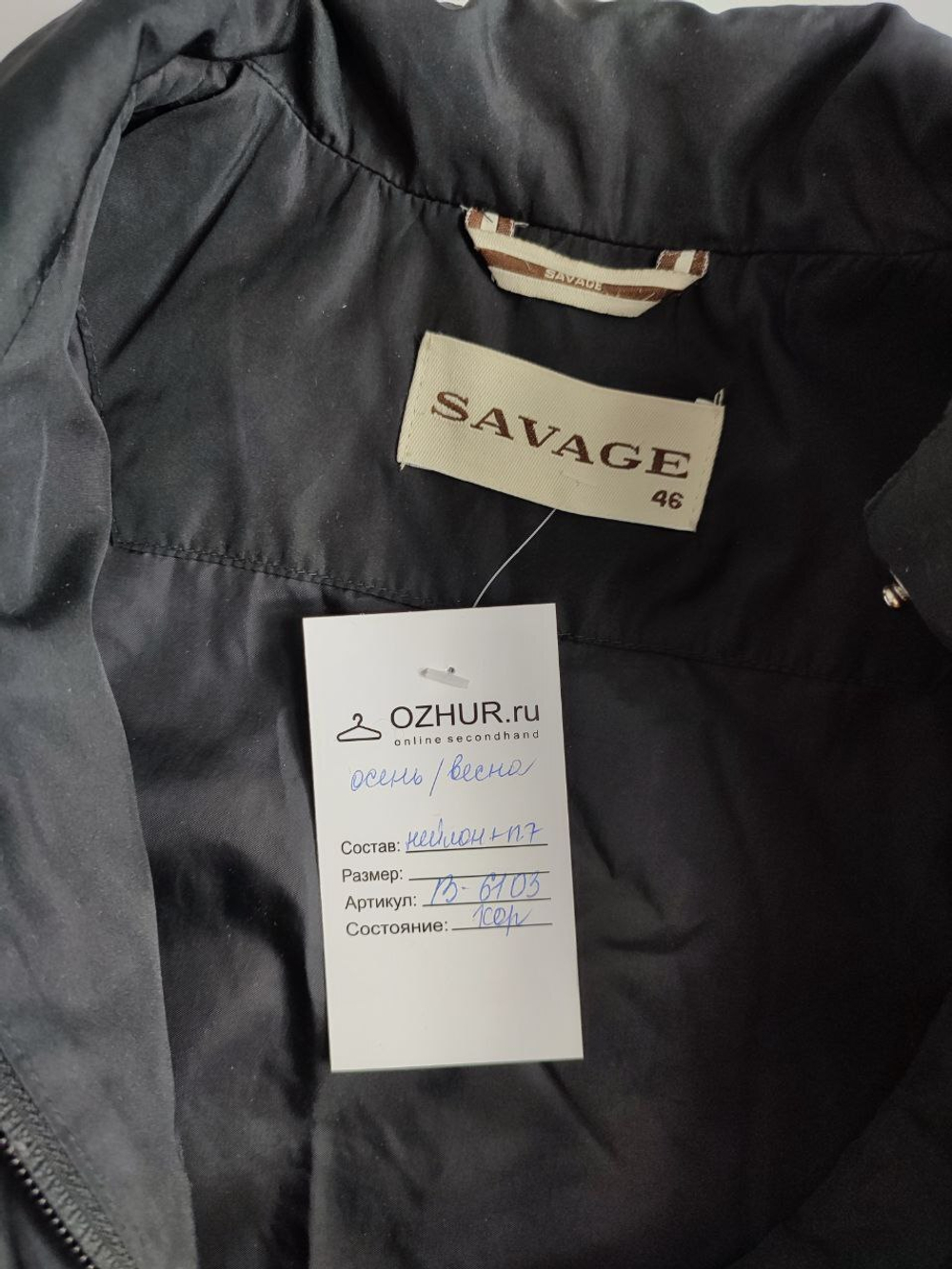 Пальто Savage демисезонное 46 размер