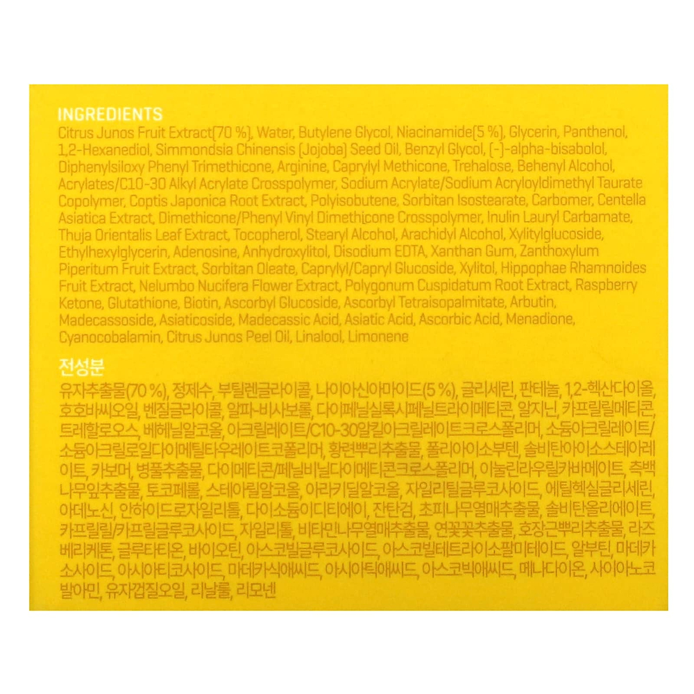 SOME BY MI, Yuja Niacin, крем против высыпаний, 60 г (2,11 унции)