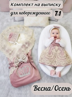 Конверт на выписку новорожденного весна-осень