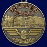 Медаль "Ветеран РЖД"