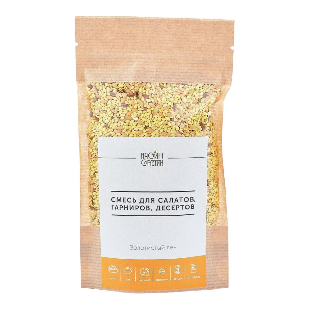 Золотистый лен с куркумой - смесь для салатов, гарниров, десертов, 100 г (Настин Сластин)