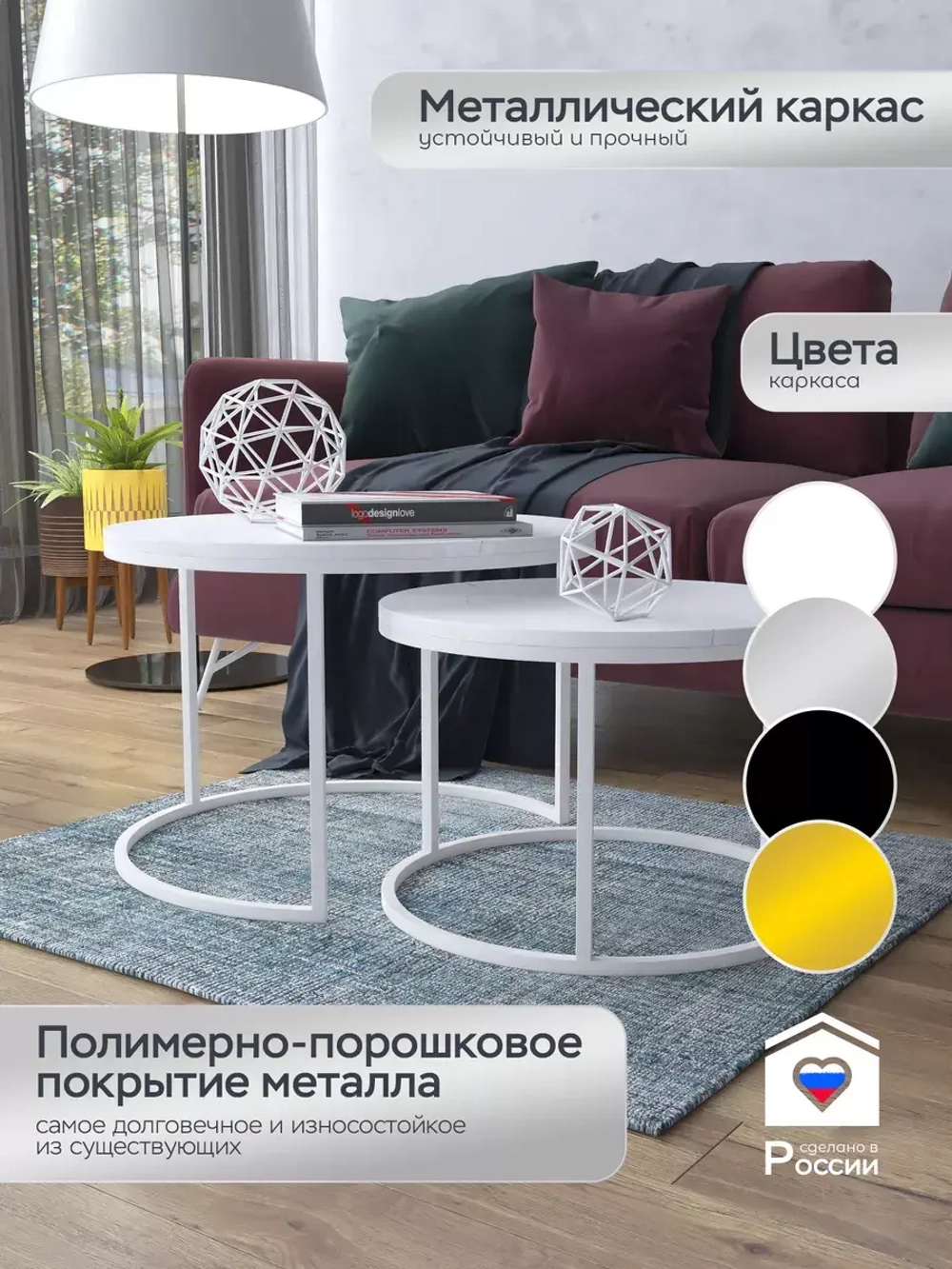Пара журнальных столов "Акцент"