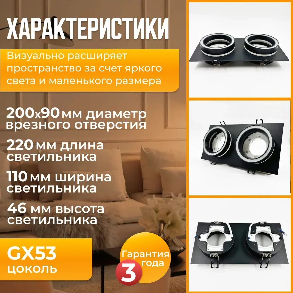 Светильник потолочный встраиваемый GX5.3 двойной, спот точечный черный светодиодный