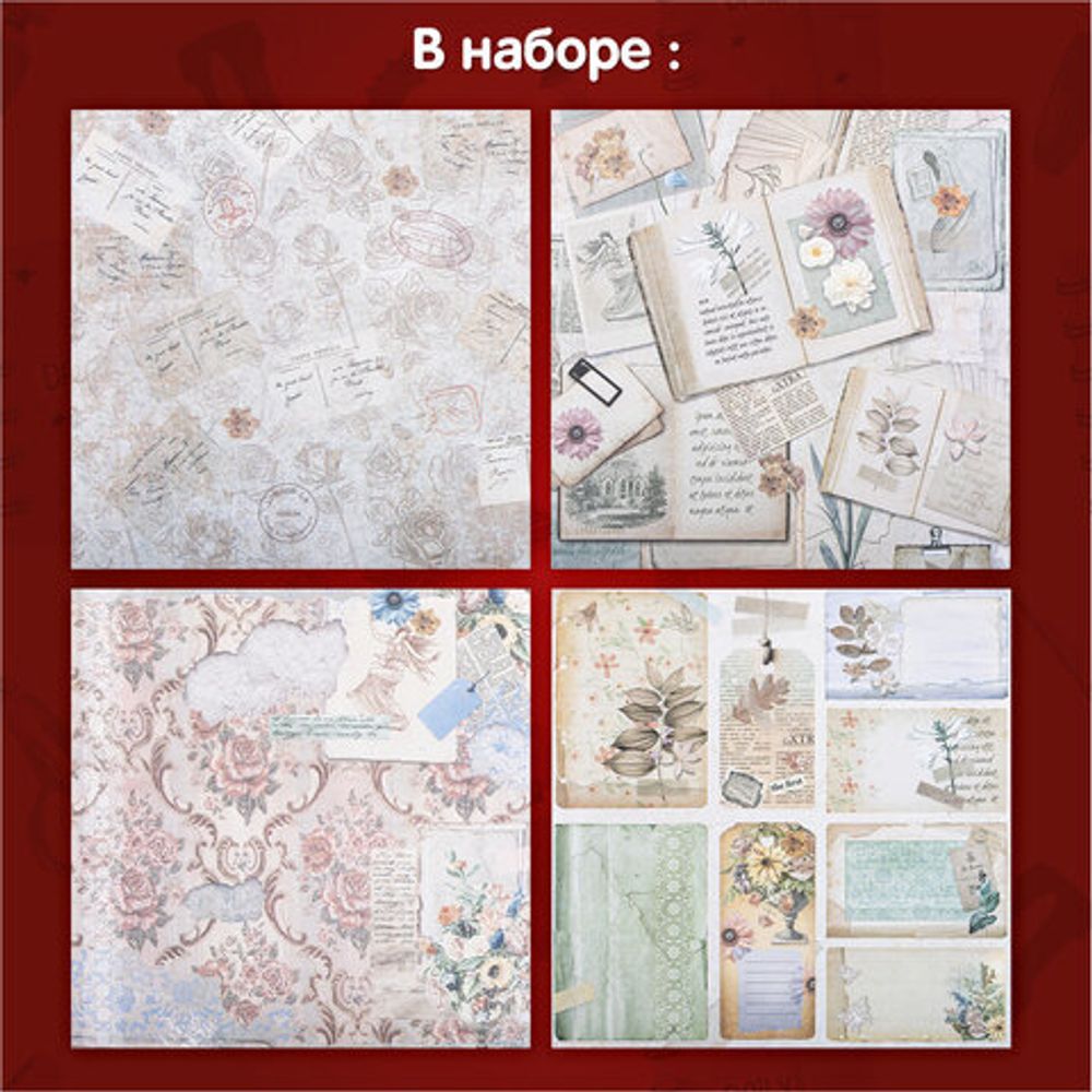 Бумага для скрапбукинга 30х30 см, "В бежевых тонах", двусторонняя, 12 листов, 180 г/м2, ОСТРОВ СОКРОВИЩ, 665437