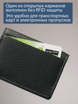 492 R - Футляр для карт с RFID защитой