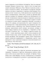 Тело любви (PDF)