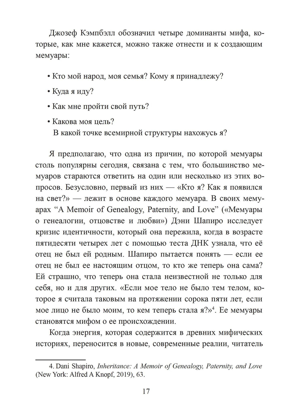 Создать себя, рассказав о себе