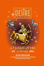 Духи для женщин знака Стрелец , 5 мл (Цвет: прозрачный)