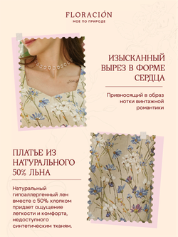 Платье с вырезом-сердечко