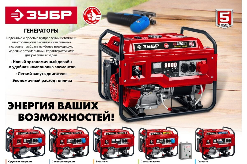 Набор для перемещения бензогенераторов мощностью свыше 4000 Вт ЗУБР НКР-2