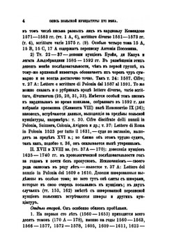 Россия и Италия. Том 2. Выпуск 1 | Нет автора