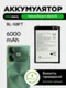 Аккумулятор для Tecno Pova 6 4G (LI7) 6000 mAh (BL-58FT)
