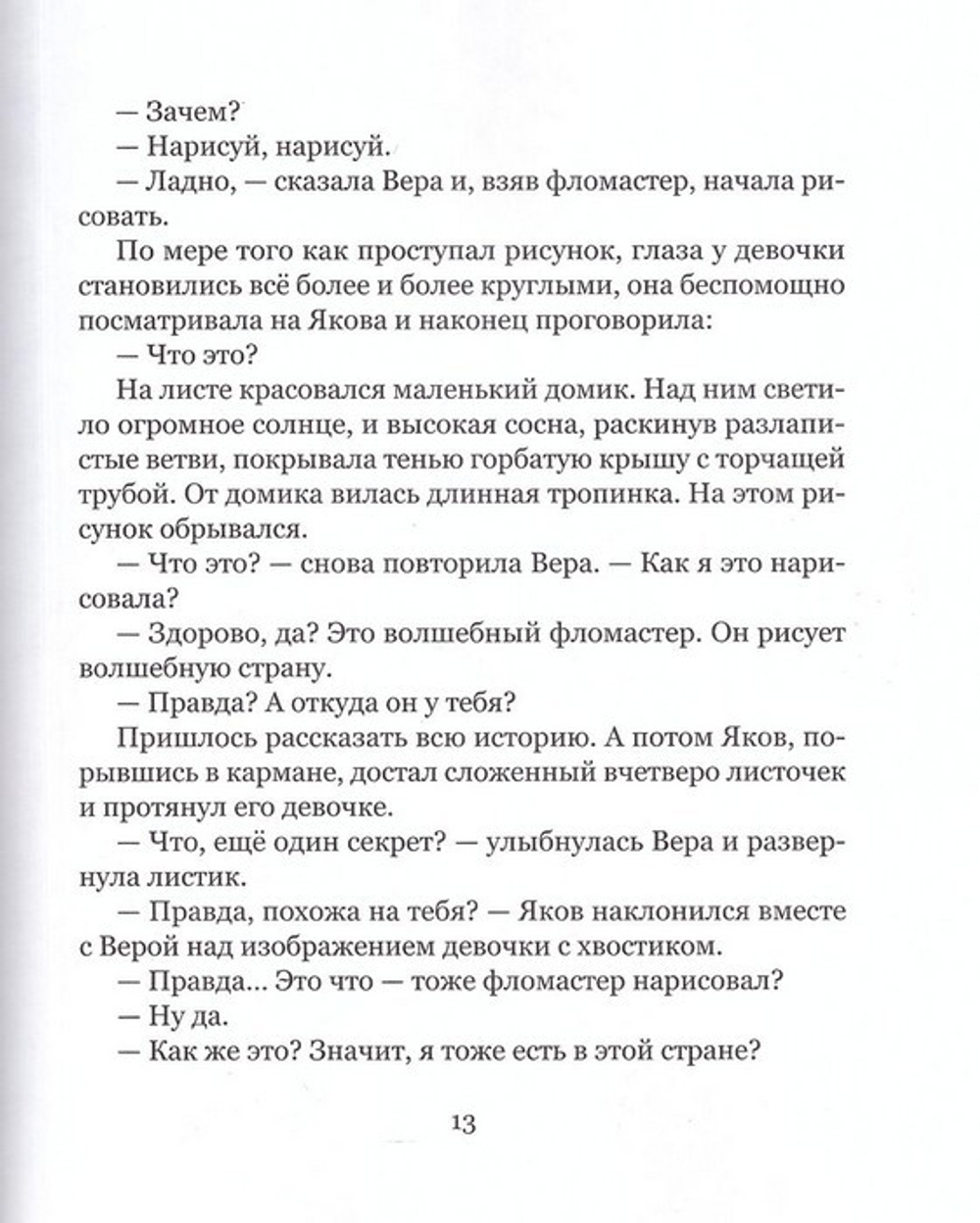 Страна. Дарья Даниличева