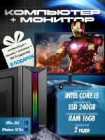 Компьютер с монитором пк комплект Core i5 16ГБ RAM SSD 240ГБ