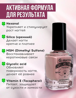 Grattol Reconstruction PRO Formula - Укрепляющий лак для ногтей Серый беж, 11мл