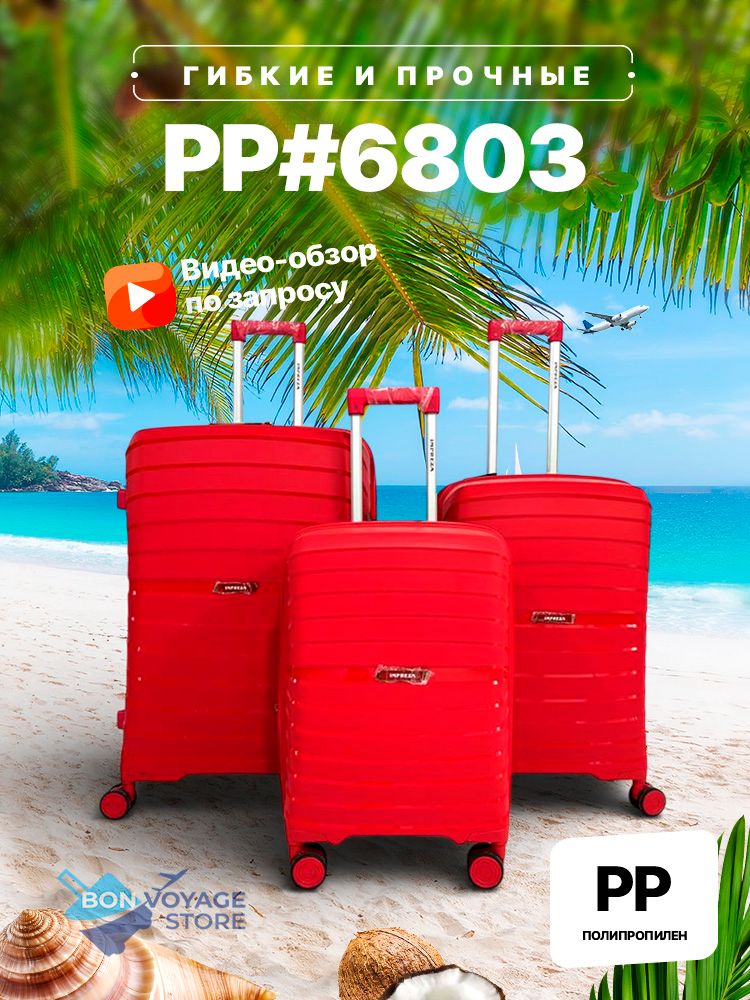 Ручная кладь Impreza PP 6803, Красный, S