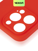 Чехол BROSCORP для Apple iPhone 15 Pro (арт.IP15PRO-COLOURFUL-RED )