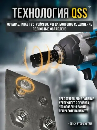 Biruda Гайковерт аккумуляторный ударный, 21 В, 1100 Нм, 2 АКБ