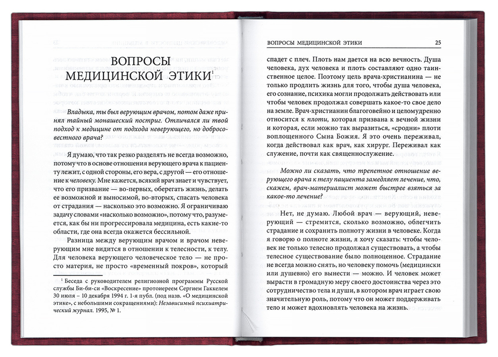 Материя и дух