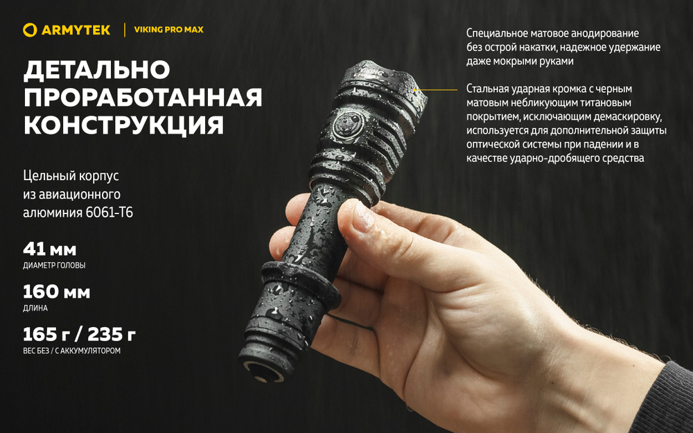 Фонарь Armytek Viking Pro Max Magnet USB Тёплый