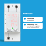 Многофункциональное реле Welrok VIP red - 32 A - Многофункциональное реле Welrok VIP-32 red