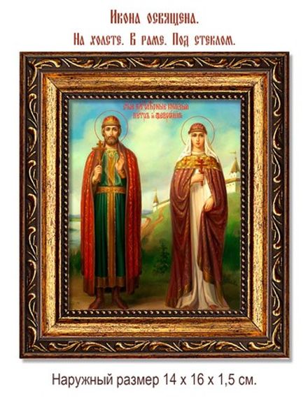 Петр и Феврония Муромские Святые Благоверные. Икона на холсте.