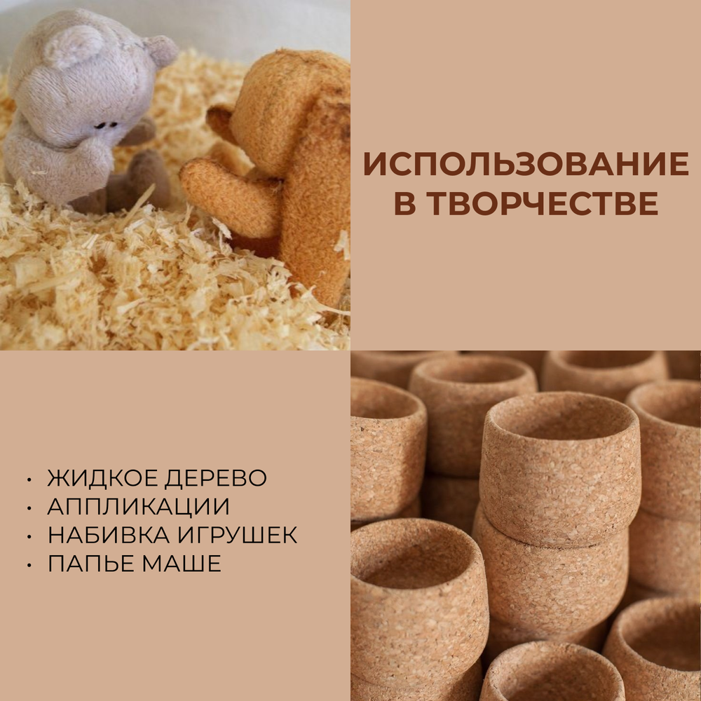 Наполнитель, опилки 200г