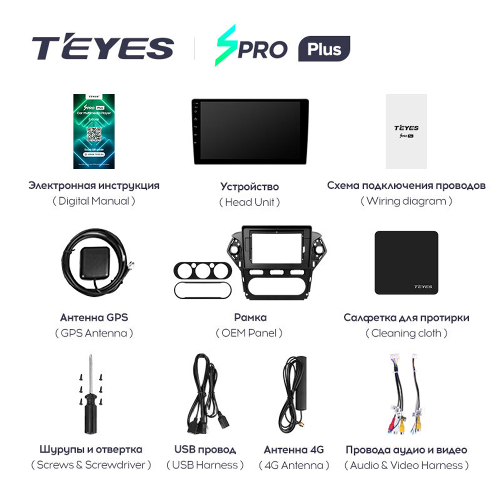 Teyes SPRO Plus 10,2"для Ford Mondeo 4 2010-2014